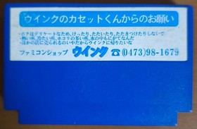 Tokkyuu Shirei SOLBRAIN NES Nintendo Famicom From Japan Working Tested
