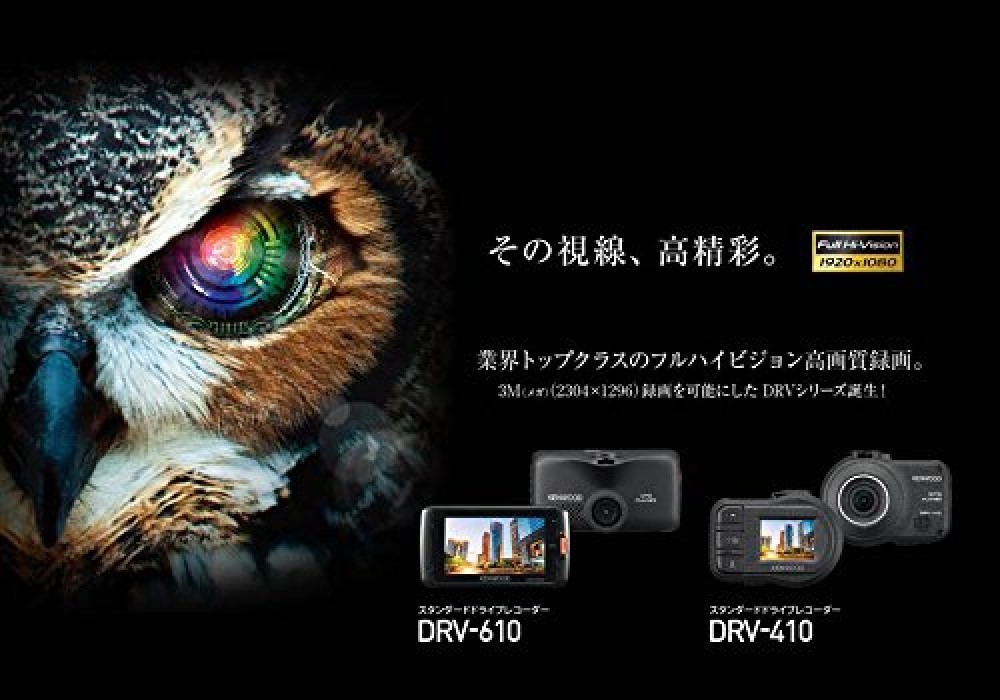 NEW KENWOOD Full high-vision drive recorder DRV-610