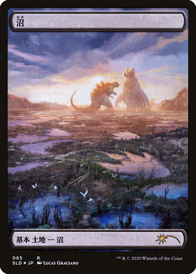 Magic the Gathering (mtg): SLD: Swamp (Godzilla Lands Magic the Gathering (mtg): SLD: Swamp (Godzilla Lands