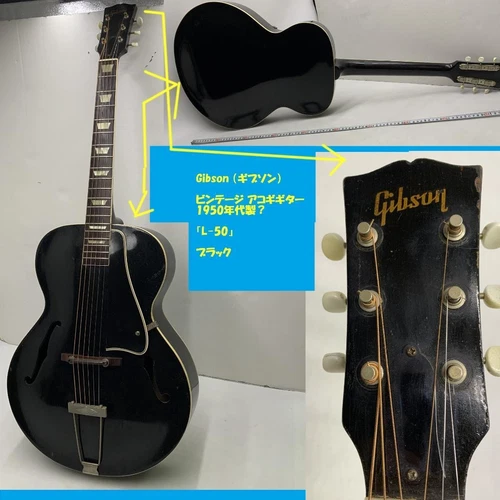 Gibson Vintage Acoustic Guitar 1950 L-50 Black No.MG544