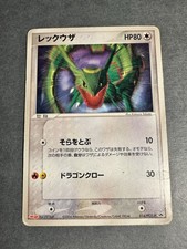 Rayquaza #14/PCG-P Prices | Pokemon Japanese Promo | Pokemon Cards