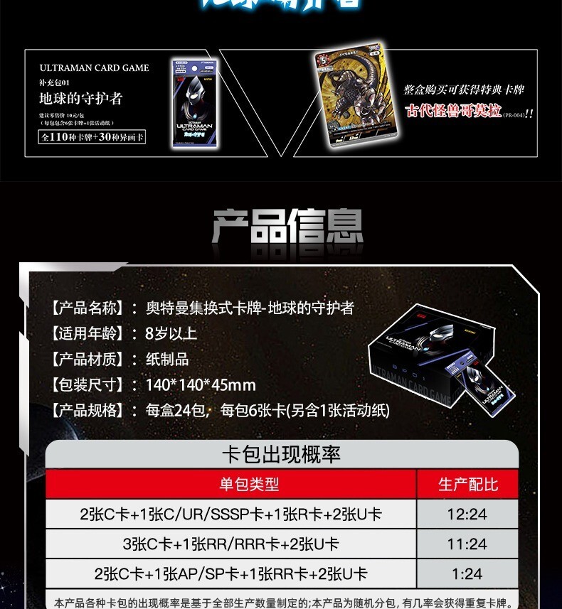 Kayou Ultraman Card Game Collection Trading Card Guardians of the