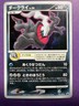 Japanese - Promo - Darkrai - 046/DP-P - Holo - Pokemon Card - Movie - Exc