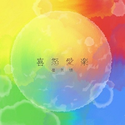 Mirage Kidoairaku Tower Records Limited CD NEU JP