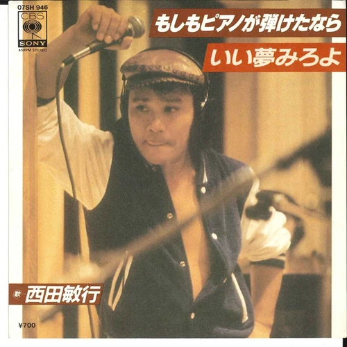 7" TOSHIYUKI NISHIDA Ii Yume Miroyo / Mos 07SH946 CBS SONY JAPAN