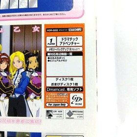 Sakura Wars 4 First Limited Edition Thirteen Branch Strap Set Dreamcast