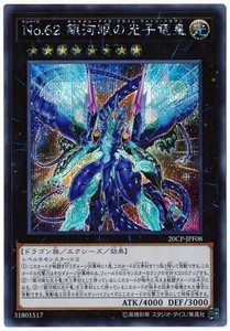 cp Jpf08 Number 62 Galaxy Eyes Prime Photon Dragon Secret Rare Yugioh Ebay cp Jpf08 Number 62 Galaxy Eyes Prime Photon Dragon Secret Rare Yugioh Ebay