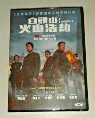 Lee Byung Hun ASHFALL Ha Jung Woo Ma Dong Seok Korean Disaster Drama Region3 DVD