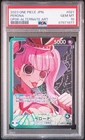 2024 ONE PIECE OP06-WINGS OF THE CAPTAIN ALTERNATE ART #021 PERONA PSA 10