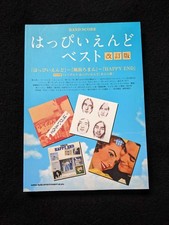 Band Score Happy End Best Spring, Come, Rainy Day in December, Gather Your Huggi