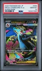 2025 Pokemon Phantasmal Flames Mega Charizard x EX Super Rare JP #094 PSA 10