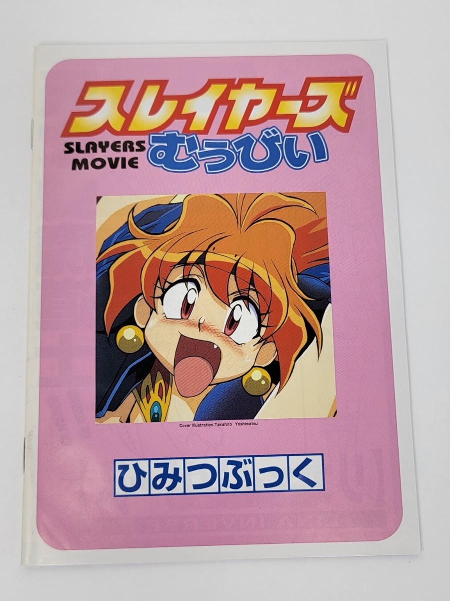 Slayers Movie DVD Box 4-Disc Set Preowned W/OBI & Booklet, Region