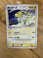 Jolteon 037/080 Magma vs Aqua: Two Ambitions for sale | eBay