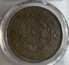 铜1928 年中国硬币| eBay