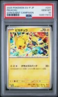 2025 POKEMON JAPANESE SV-P PROMO GYM EVENT CAMPAIGN #291 PIKACHU PSA 10