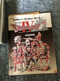 Dragon Quest IV 4 Famicom NES Vintage Japan import w/ Box & Manual US Seller