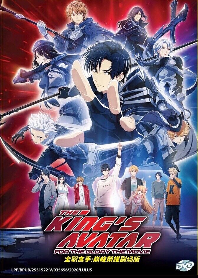 The King's Avatar 全职高手 (Season 1&2: VOL.1 - 24 End + Movie) ~ All Region ~  SEAL