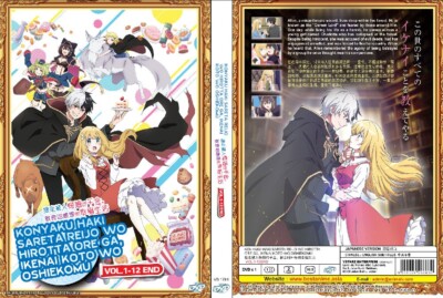 ANIME KONYAKU HAKI SARETA REIJO WO HIROTTA ORE GA, VOL.1-12 END