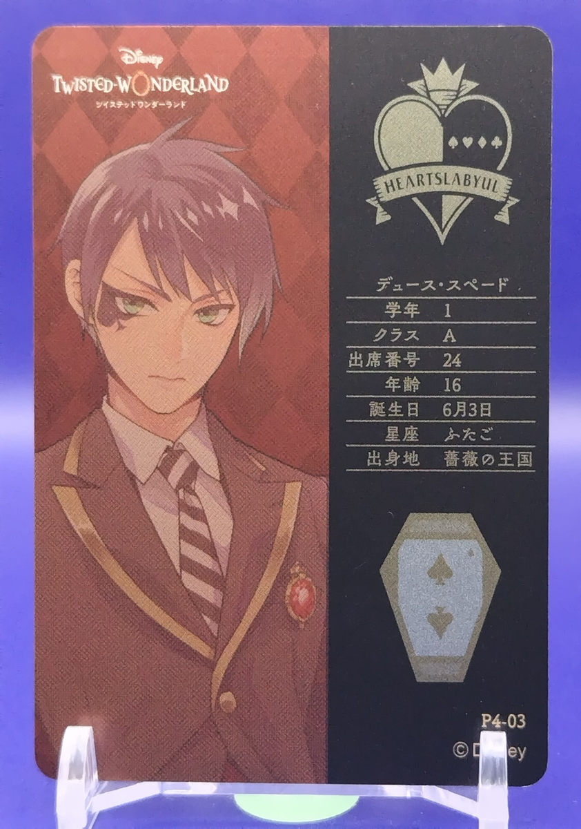 ツイステッドワンダーランド デュース Collectible Cards/Card]Disney: Twisted-Wonderland - Deuce Spade