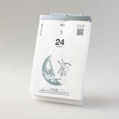 2025 Sora daily calendar / Koyomi Seikatsu / 365 days