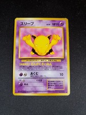 Drowzee - Vintage Japanese Pokémon Pocket Monsters Team Rocket #096 - LP