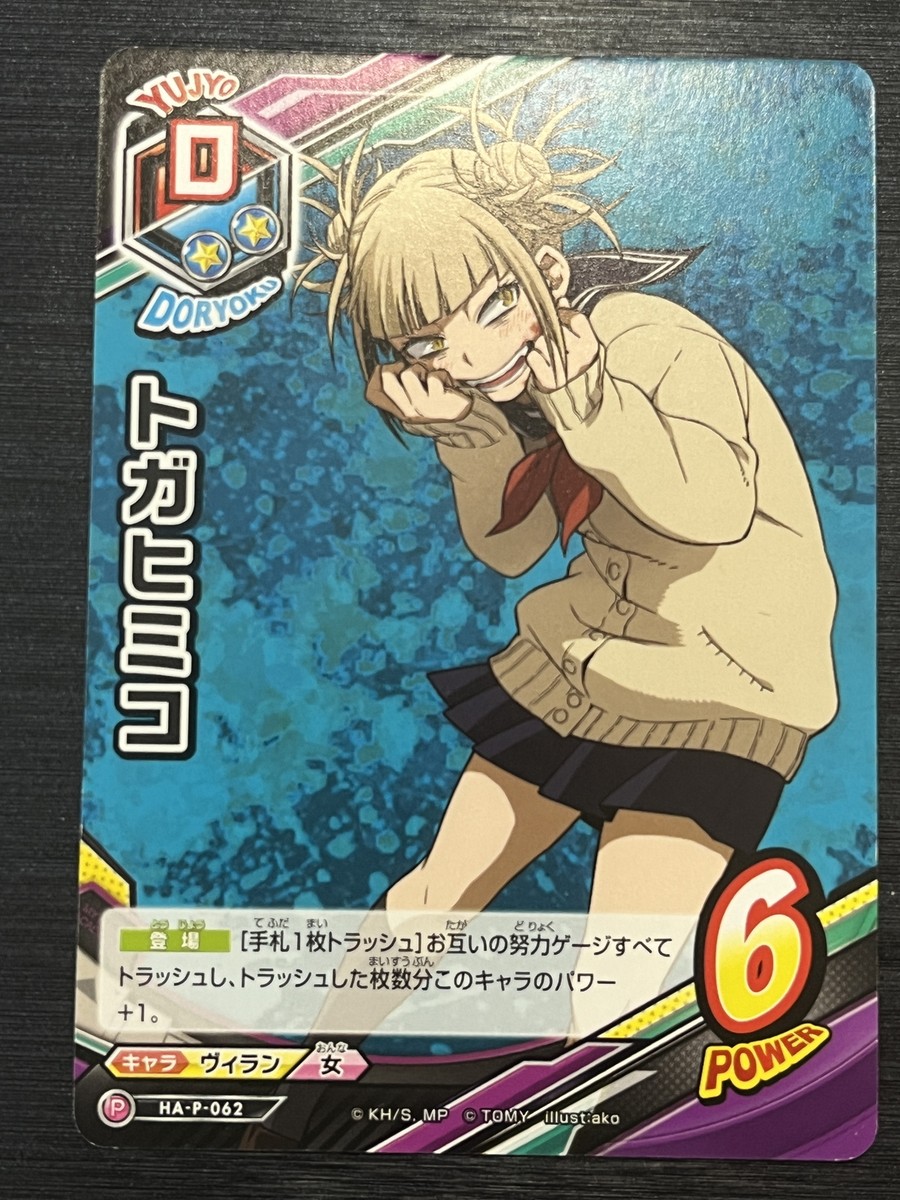 SALE] Himiko Toga HA-P-062 Promo My Hero Academia Tag Card Game