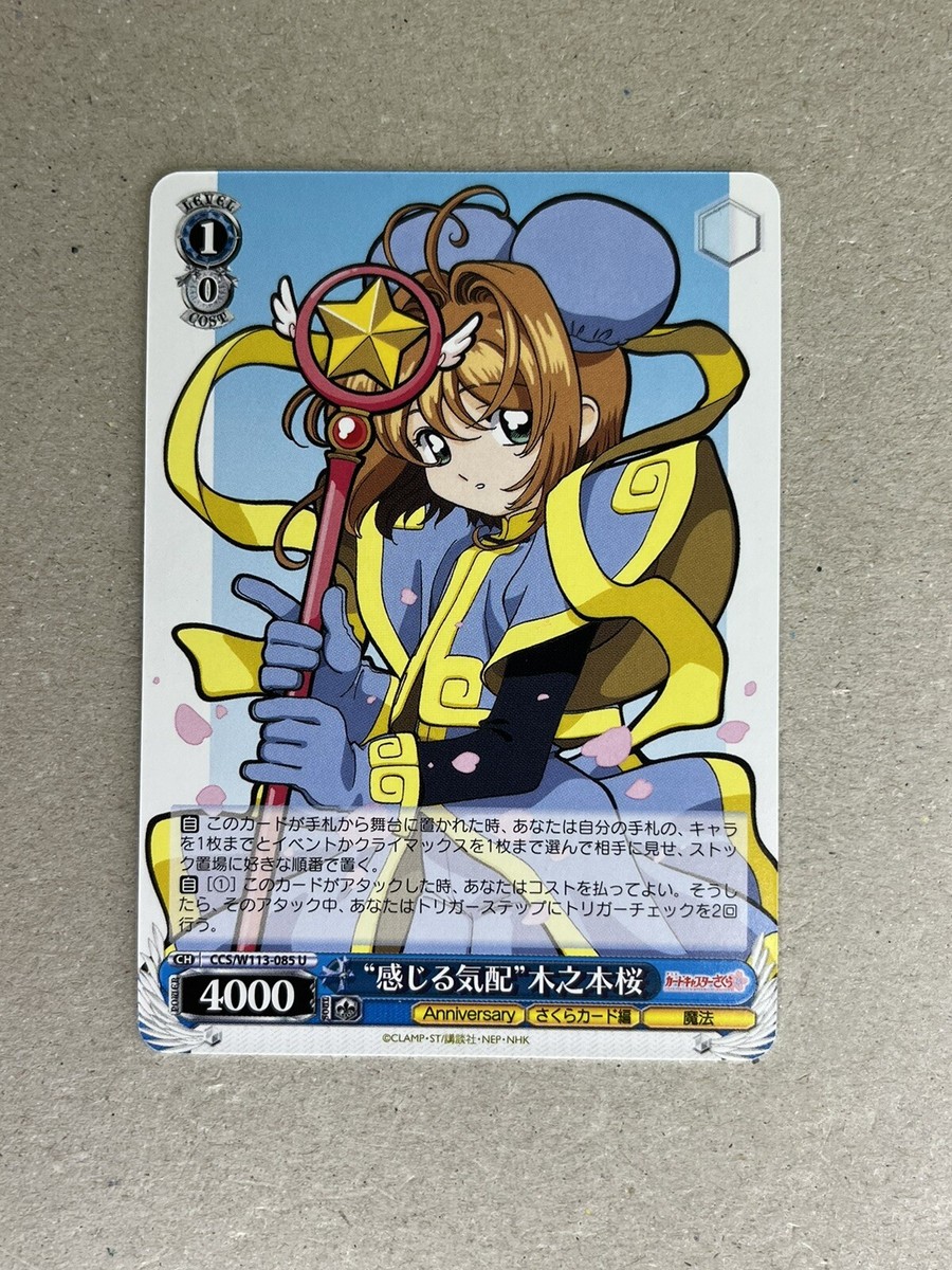 Weiss Schwarz CCS/W113-085 U Sakura Kinomoto Cardcaptor Sakura | eBay