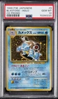 1999 POKEMON JAPANESE CD PROMO CD PROMO #9 BLASTOISE-HOLO PSA 10