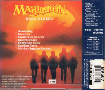 Marillion - Real to Reel Japan CD BURRN Legendary Masters