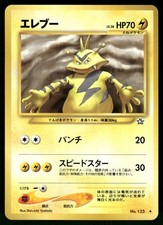 2000 Light Played Pokemon Electabuzz No. 125 Neo Genesis Japanese