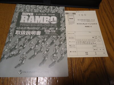 MSX2　スーパーランボースペシャル Super Rambo Special - Full Playthrough - YouTube