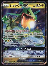 Rayquaza GX #98 Prices | Pokemon Japanese GX Ultra Shiny | Pokemon