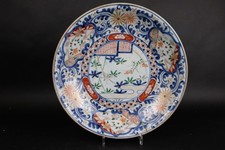 Large Japanese Imari Antique Deep Plate 18th Century private coll 37 cm.