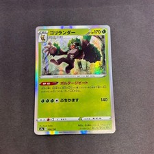 POKEMON - Rillaboom 008/190 - s4a Shiny Star V -  Holo Rare - Japanese