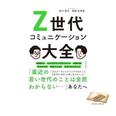 Book The Complete Guide to Generation Z Communication Used