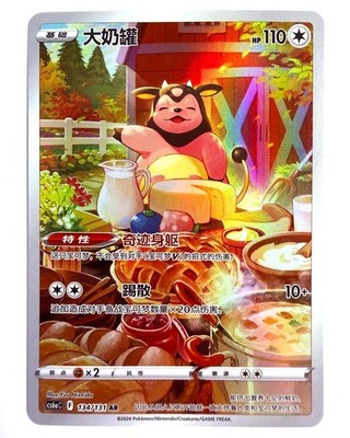 CS6aC - 134/131 AR Miltank Pokémon Karte Chinesisch NM