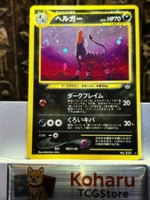 [NM] Houndoom Swirl Holo No.229 Neo 3 Revelation - Japanese Pokemon Card - 2000