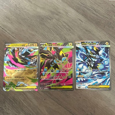 Mega Zeraora ex RR SR SAR Set 026-112/081 Abyss Eye M5 2026 Pokemon Japanese JP