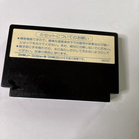 Dragon Quest 2 FC Nintendo Famicom NES NTSC-J JAPAN Game