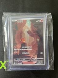 Charmander 168/165 Scarlet & Violet 151 Illustration Rare