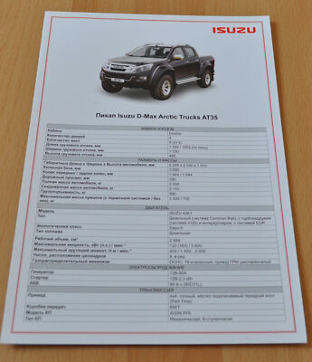 Isuzu D-Max Arctic AT35 Pickup Truck Brochure Prospekt Russian Edition