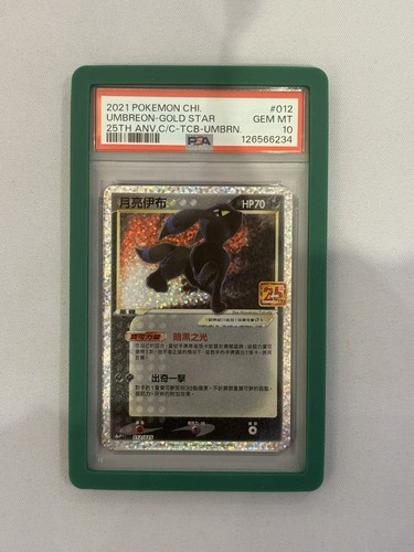 2021 Pokemon Chinese 25th Anniversary Promo Umbreon Gold Star #012/025 PSA 10