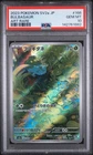 2023 POKEMON JPN SV2A-POKEMON 151 ART RARE #166 BULBASAUR PSA 10