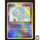 [NM] Mew Pokemon Card Japanese No.151 Southern Island Promo Vintage NT64