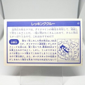 61 WRECKING CREW Nintendo Family Computer Victory Card Book Vol.1 JAPAN NES GAME