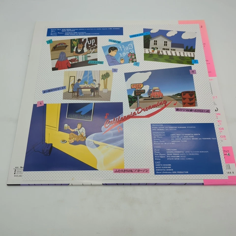 Heart Cocktail: Vol. 1 Laserdisc 07PL-24 Japan Import - Image 3 of 4