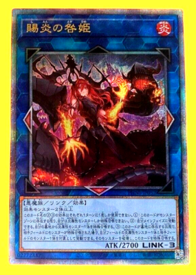 Yugioh Promethean Princess, Bestower of Flames PHNI-JP052 25th