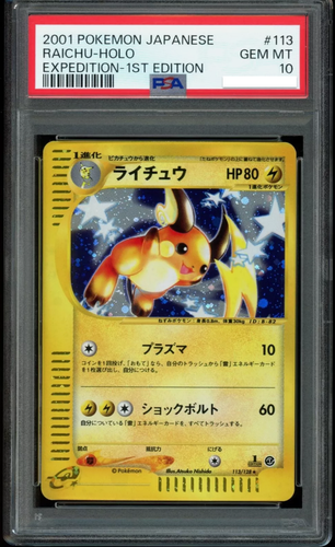 PSA 10 Raichu 113/128 Holo 1st Edition - Expedition - Japanese