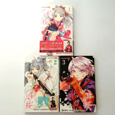 Yae No Sakura Complete Full Comics Manga Set Japanese Ver JUMP Vol.1-3