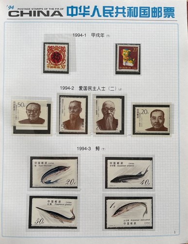 1994 VR CHINA Briefmarken Jahreszusammenstellung Pf. JB - Foto 1 di 8